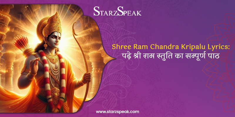 shree ram chandra kripalu lyrics